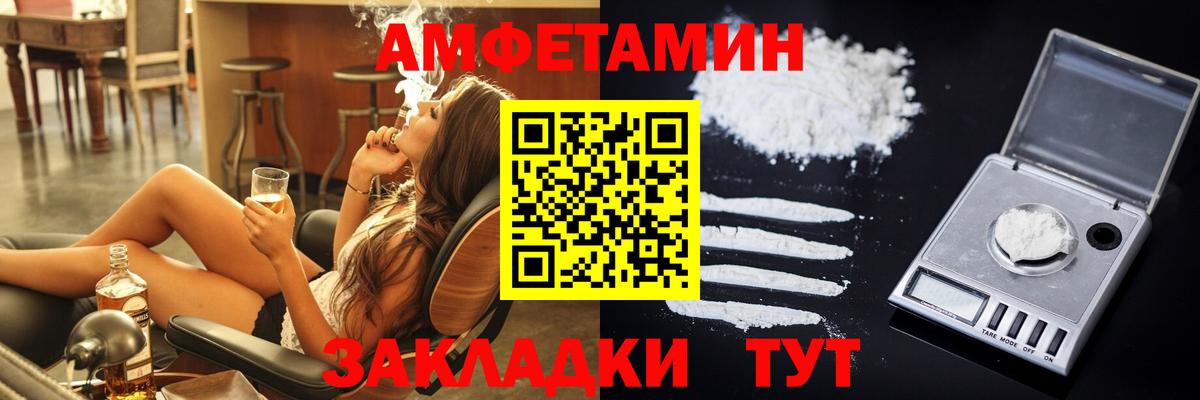 Amphetamine  Amphetamine Розовый  Вход с VPN  Набережные Челны 