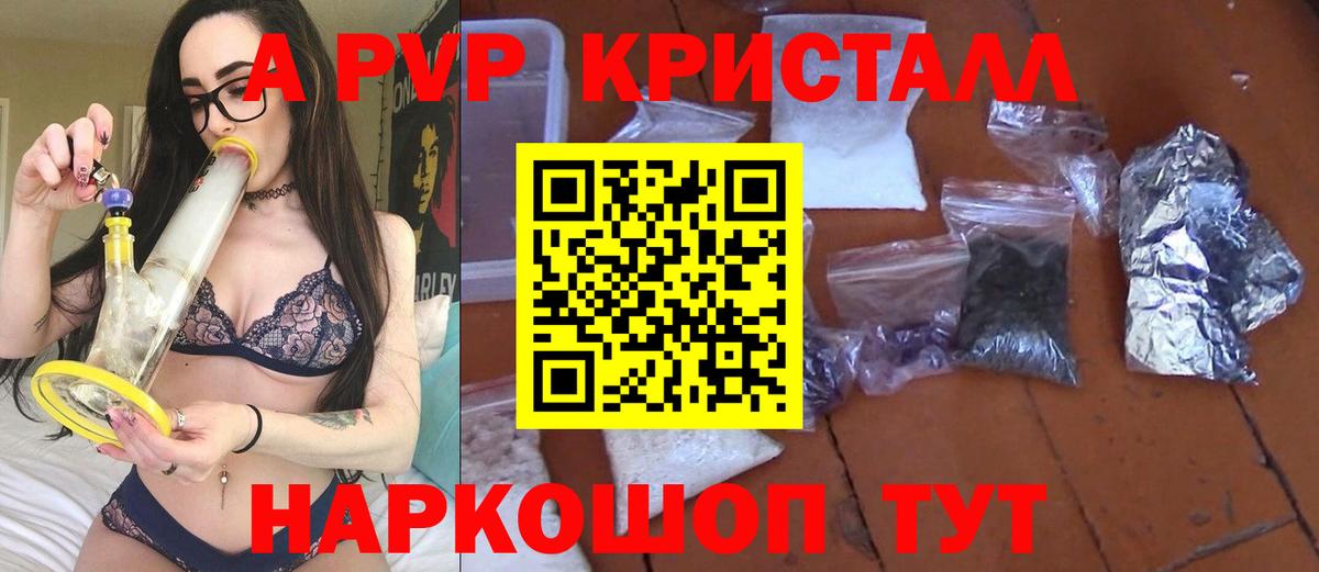 цены наркотик  A-PVP крисы CK  Вход с VPN  Альфа ПВП мука  Набережные Челны  A-PVP 