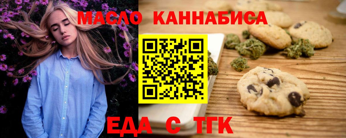 Набережные Челны  Еда ТГК марихуана  Вход с VPN 