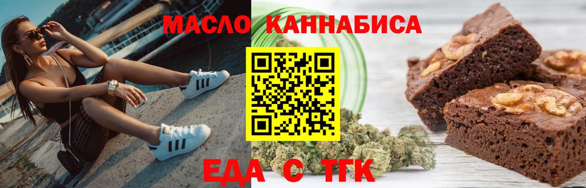 Печенье с ТГК конопля Набережные Челны