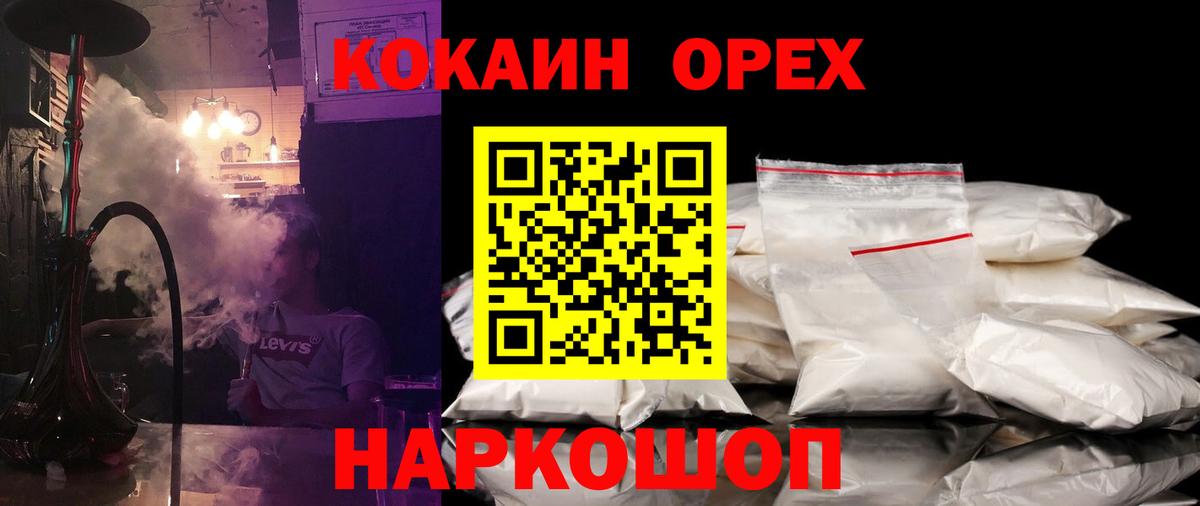 Cocaine Columbia  Вход с VPN  Кокаин Перу  Набережные Челны 