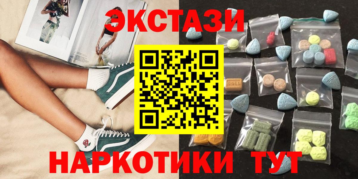 ЭКСТАЗИ круглые Набережные Челны