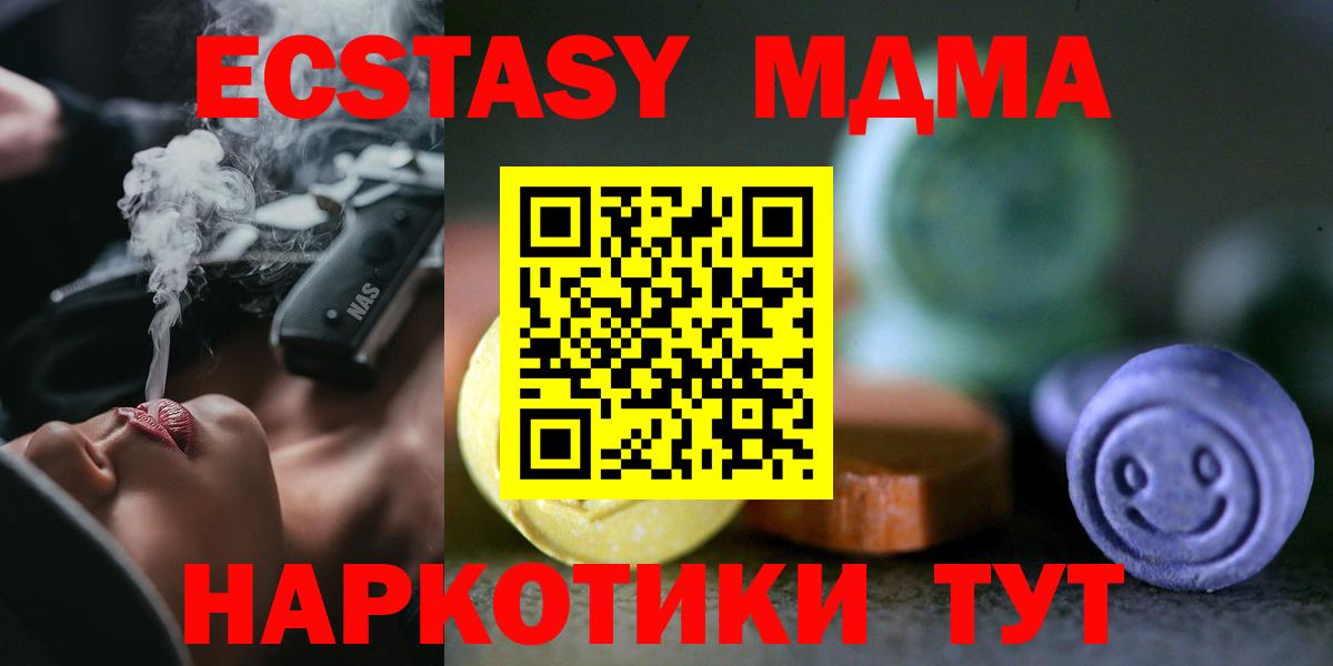 Набережные Челны  Экстази ешки  Вход с VPN  Ecstasy Cube 