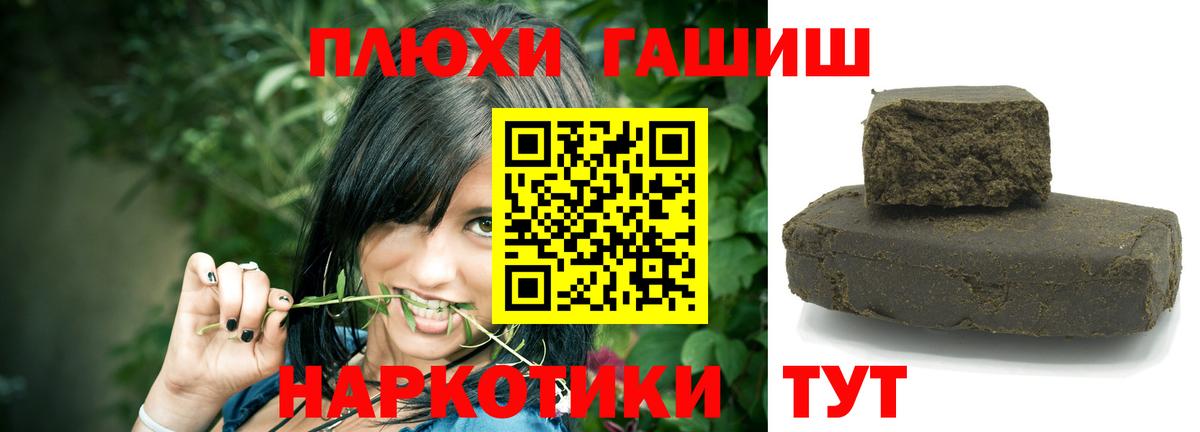 ГАШИШ 40% ТГК Набережные Челны