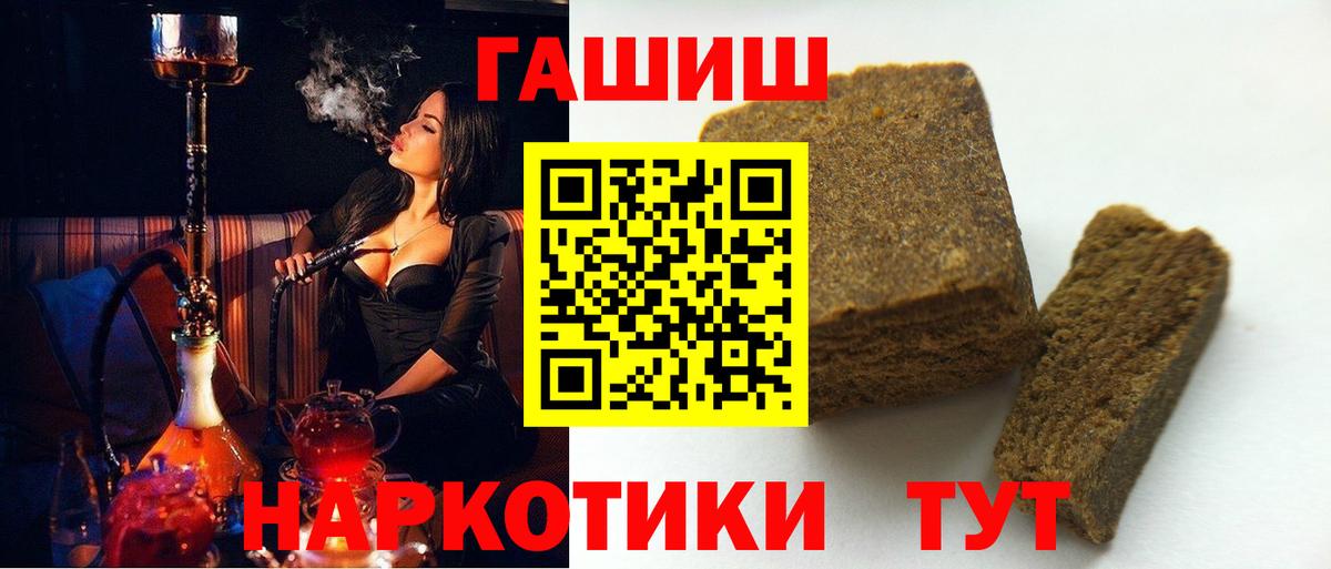 Гашиш гарик  ГАШ гашик  Набережные Челны  ГАШ  Вход с VPN 