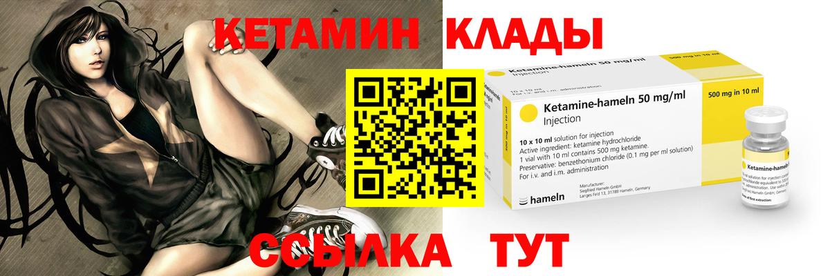 КЕТАМИН VHQ  Вход с VPN  Набережные Челны 