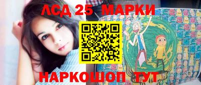 марки lsd Бугуруслан