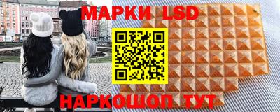 марки lsd Бугуруслан