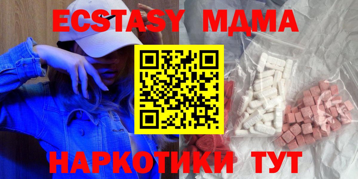 MDMA Molly Набережные Челны
