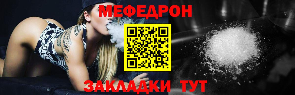МЕФ мука Набережные Челны