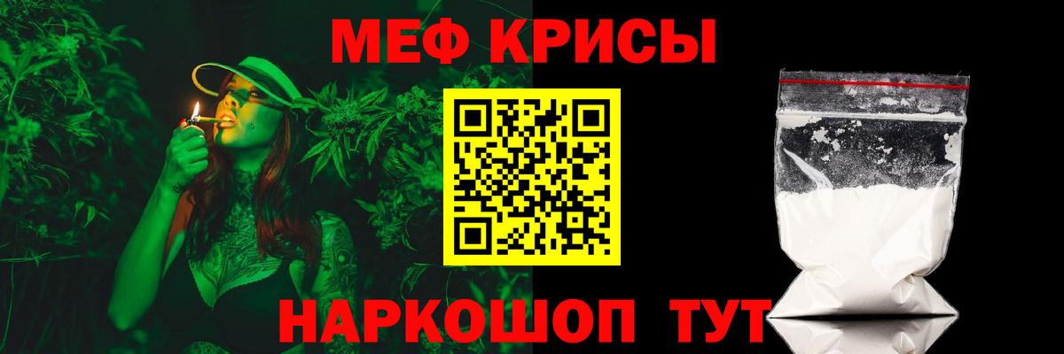 Набережные Челны  Мефедрон 4 MMC  МЕФ  Меф кристаллы  Вход с VPN 