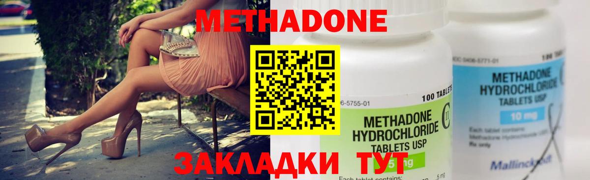 Метадон кристалл Набережные Челны