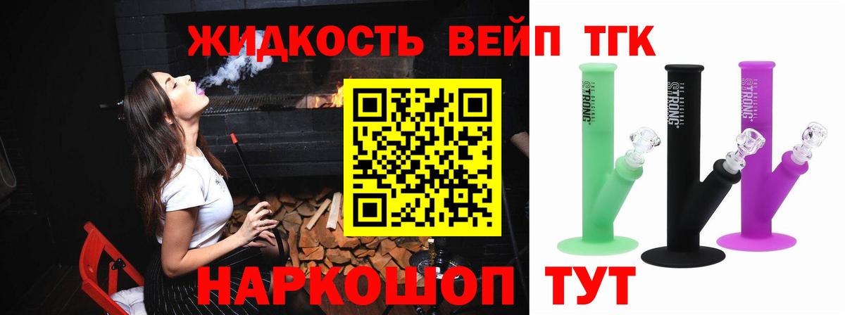 Дистиллят ТГК концентрат Набережные Челны