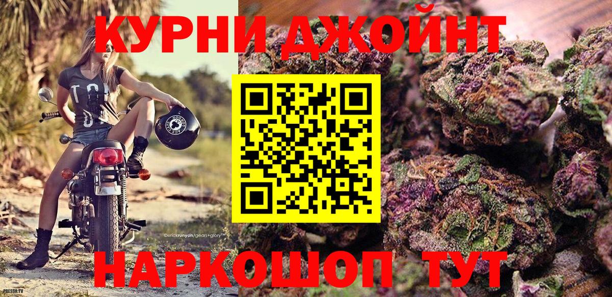 Бошки Шишки Amnesia Набережные Челны